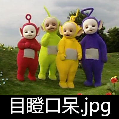 穿上裙子的天线宝宝也太萌了！这套表情包快收好