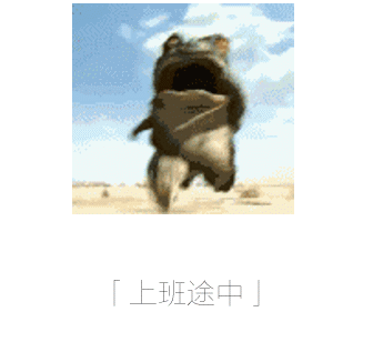 打工人必看！全套上班状态表情包，最后一张狠狠共情了
