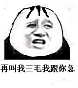 头发少咋了？这套表情包帮你硬刚吐槽