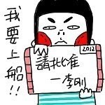 你牙上沾韭菜啦！这套搞笑表情包火了