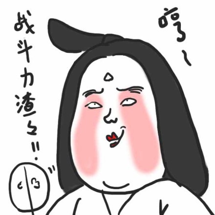 这套「娘娘吃吃吃」表情包太有意思了