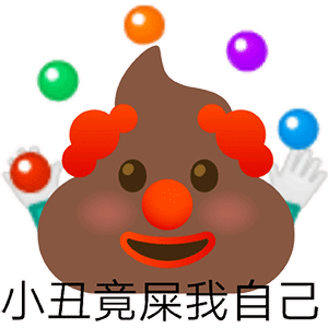 超实用粑粑emoji斗图表情包合集
