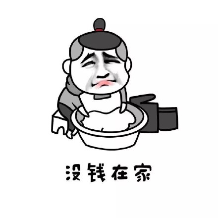 活不起了？这套“出售本人”表情包火了