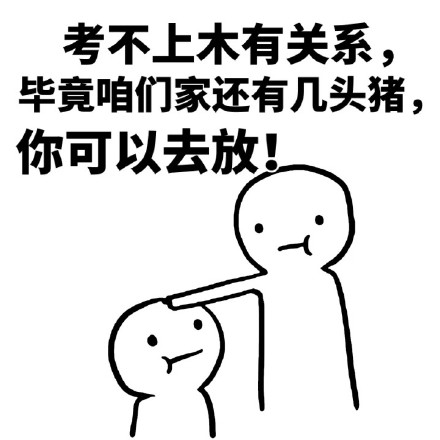 整理好的斗图精选表情包合集来啦