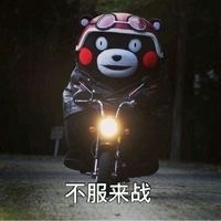 熊本熊版“我超nice”表情包来啦