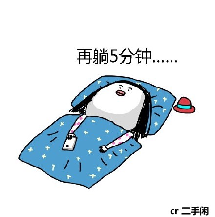 约会迟到拖延症专属表情包来了