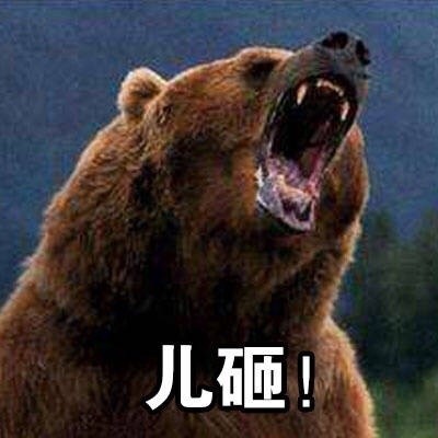 快艾特你的“儿砸”来用这套表情包