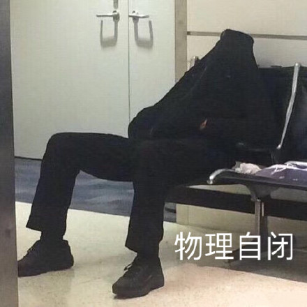 9月23日斗图表情包精选合集