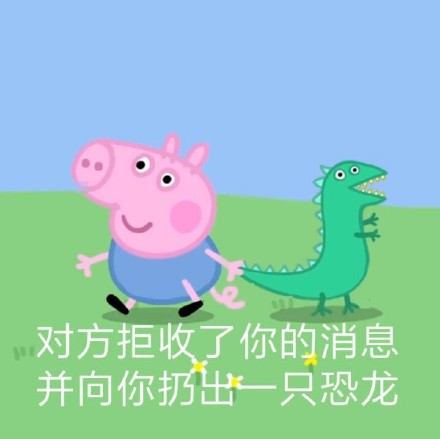 小猪佩奇专属斗图表情包合集