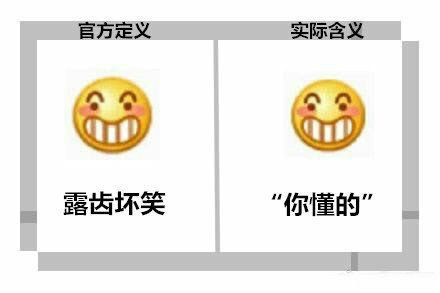 聊聊这些年被玩坏的那些emoji表情