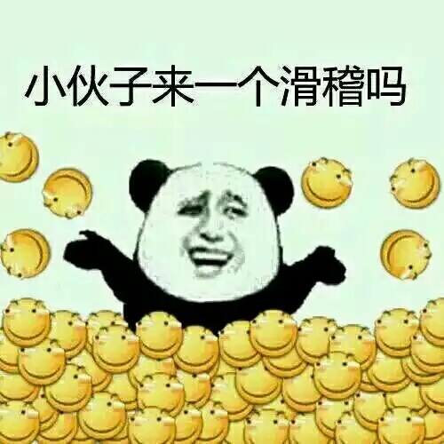 这款带点猥琐感的滑稽表情包终于来啦