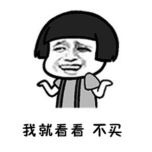 “都是骗人的哟”系列表情包火了