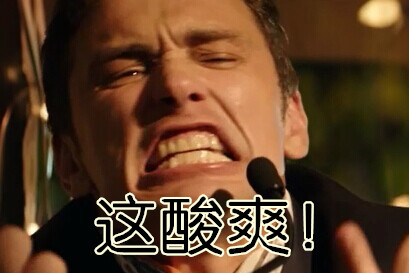 「走开！你丑到我了！」表情包合集来了