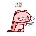 聊天斗图必备！这套暴力兔表情包太会整活了