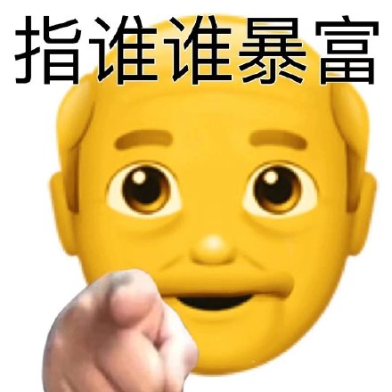 聊天斗图必备！这份小黄脸emoji表情包合集收好