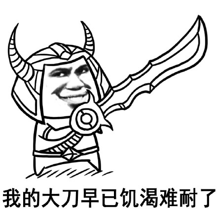 「面对疾风吧，我将带头装逼」这套表情包火了