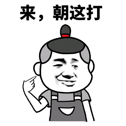 别再用老掉牙的装逼梗了！这篇整理了当下最火的装逼套路表情包