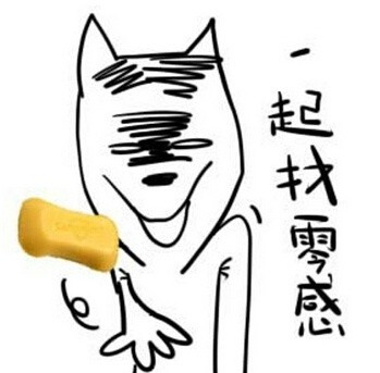 想找土豪梗表情包？来这套合集就对了