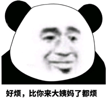 11月30日斗图表情包合集上新