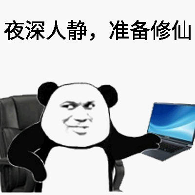 熬夜修仙党集合！这套
