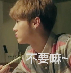 鹿晗专属表情包上新啦