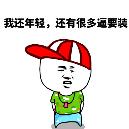 这套怼人表情包太绝！装腔犯了就去宠物医院挂号