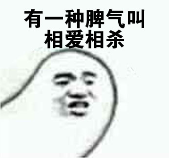 颜值高还脾气好？这套表情包替你说出心里话