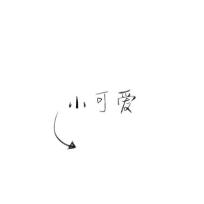 20组超甜唯美情侣头像 氛围感拉满的宝藏爱情头像