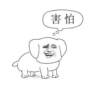 狗狗骂人表情包合集 斗图用得上