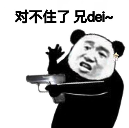 熊猫头沙雕表情包合集来了，斗图必备！