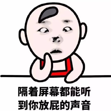 「你这人就知道放屁！」这套装逼表情包火了