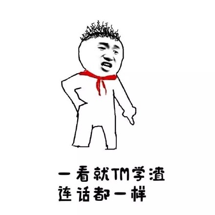 “别整那些没用的”表情包合集来啦