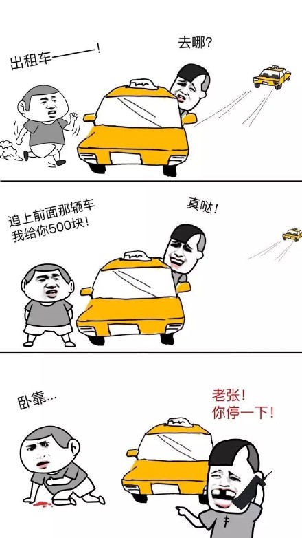 能笑到拍大腿的一组表情笑话合集