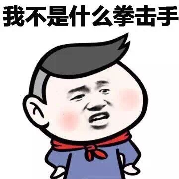 柯南表哥科比小学生版表情包来了