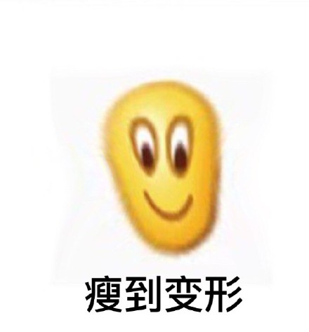 气到变形表情包合集来啦