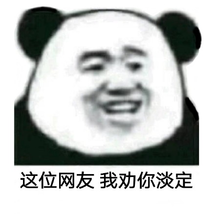 聊天斗图别乱发！这套