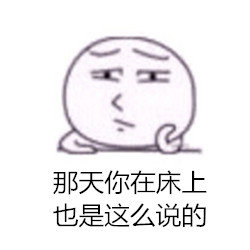 「看我脸色行事」高冷表情包合集来啦