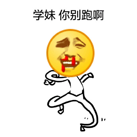 恶搞emoji表情包合集