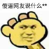 沙雕长颈鹿斗图表情包来啦