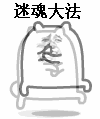 金馆长版“看我迷魂大法”表情包来啦