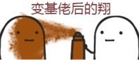 这款喷雾系列表情包，斗图时用太合适了