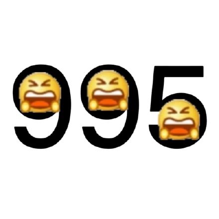 阴阳怪气数字小黄脸表情包来啦，斗图用得上