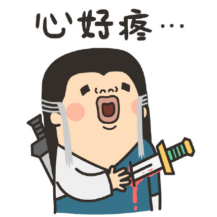卡通版神雕侠侣表情包