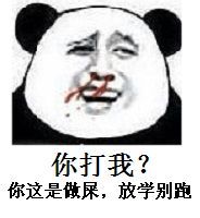 熊猫人装逼表情包合集来啦