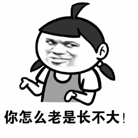 金馆长怼人表情包：你跟你爸一个德行