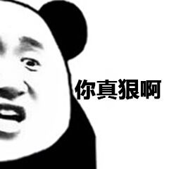 最近超火的熊猫头斗图表情包合集