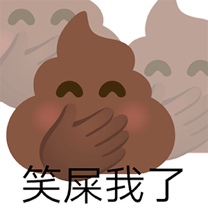 超实用粑粑emoji斗图表情包合集