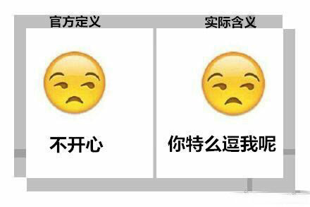 聊聊这些年被玩坏的那些emoji表情