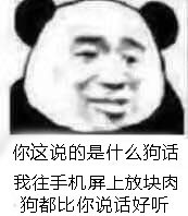 2月4日精选表情包原图合集