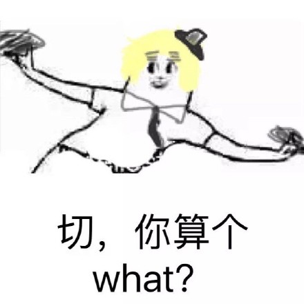 换上不同衣服就像变了个人？这套表情包太绝了